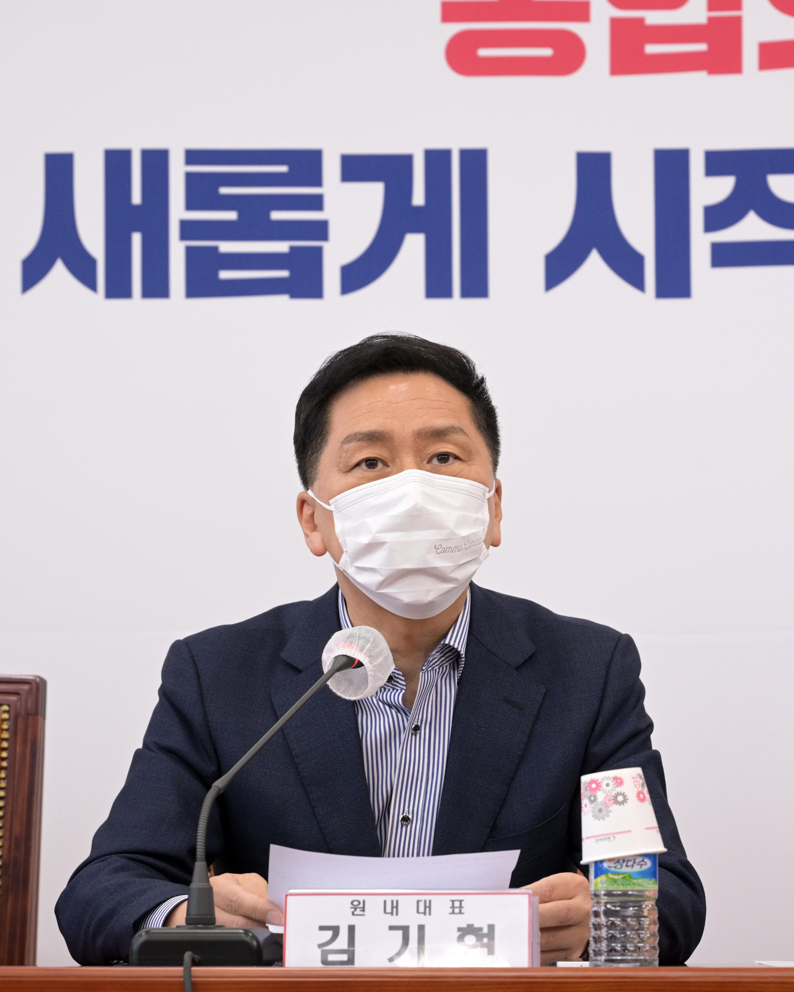 정치;국민의힘;최고위원회의