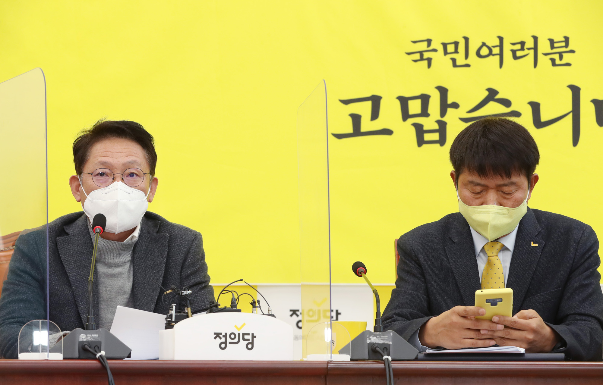 정치;정의당;대표단회의
