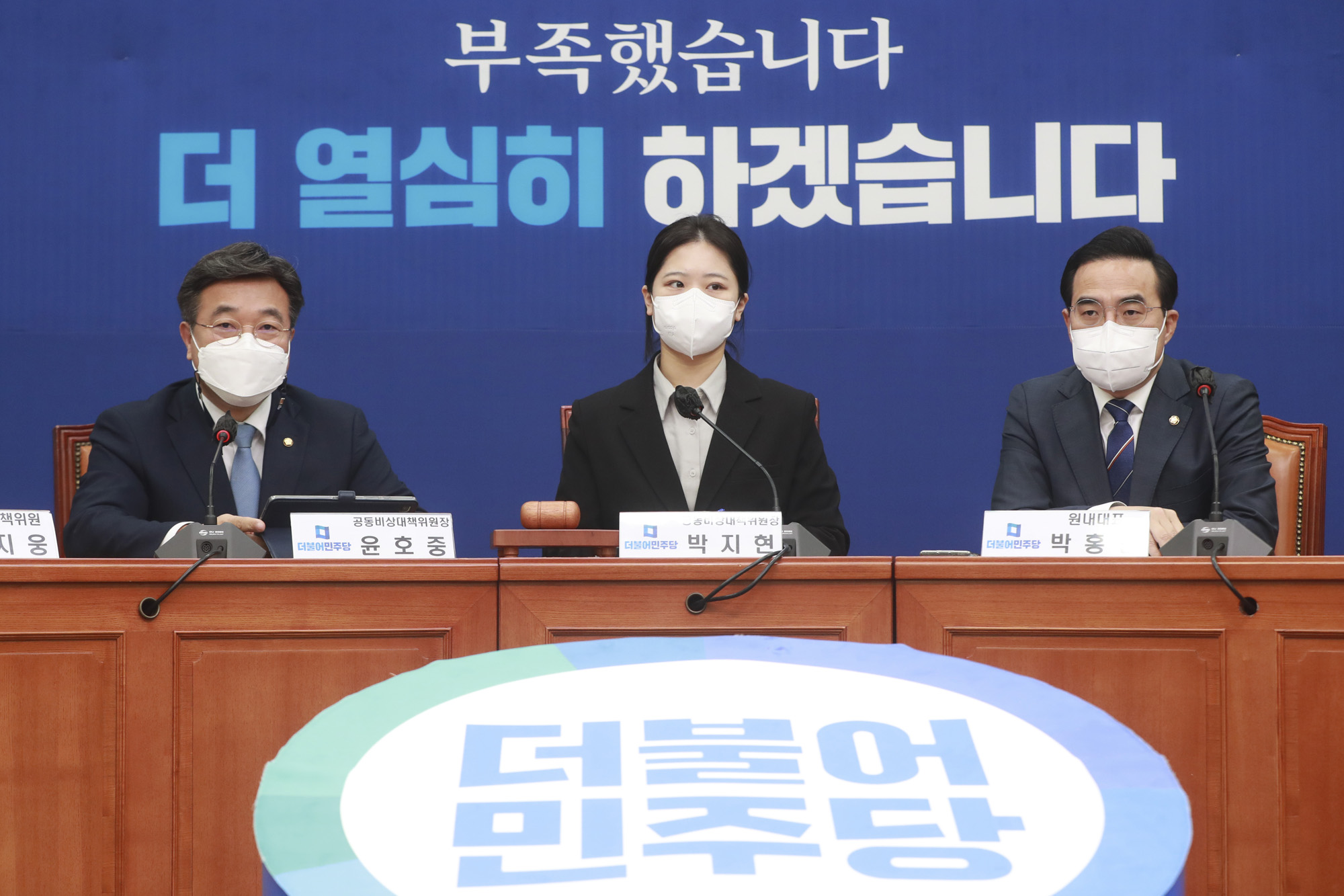 정치;더불어민주당;비상대책위원회의