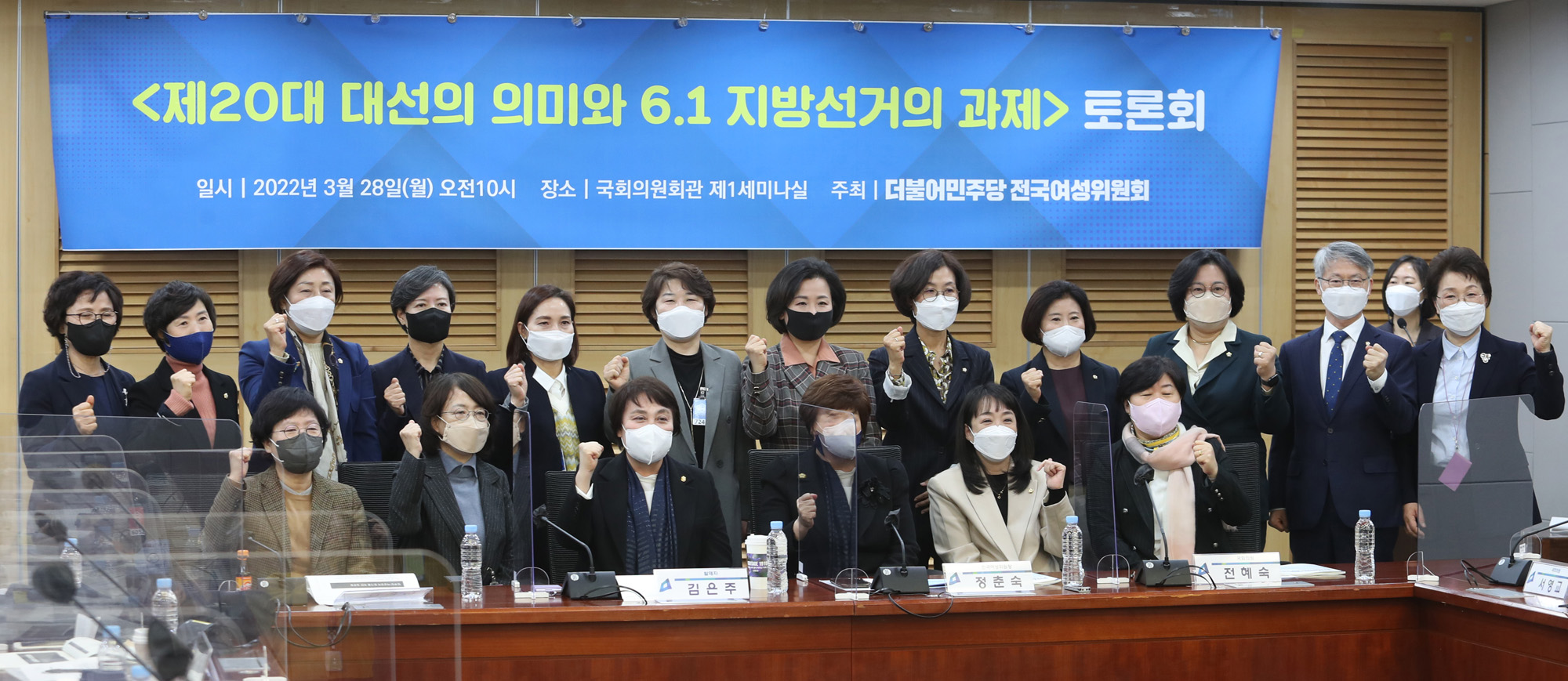 정치;더불어민주당;여성위원회;토론회