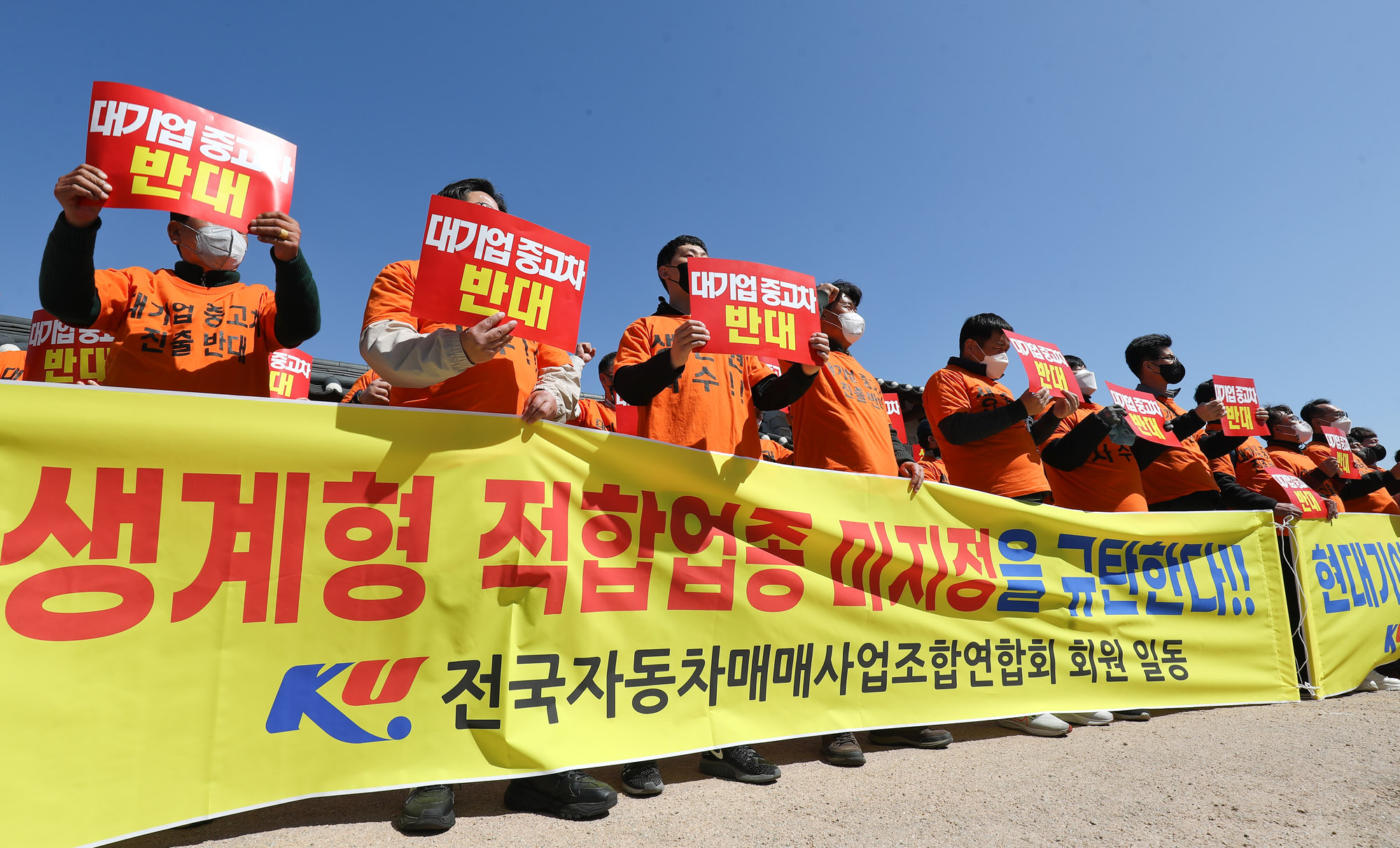 중고차;인수위집회;현대차중고차;현대기아차중고;중고차시장