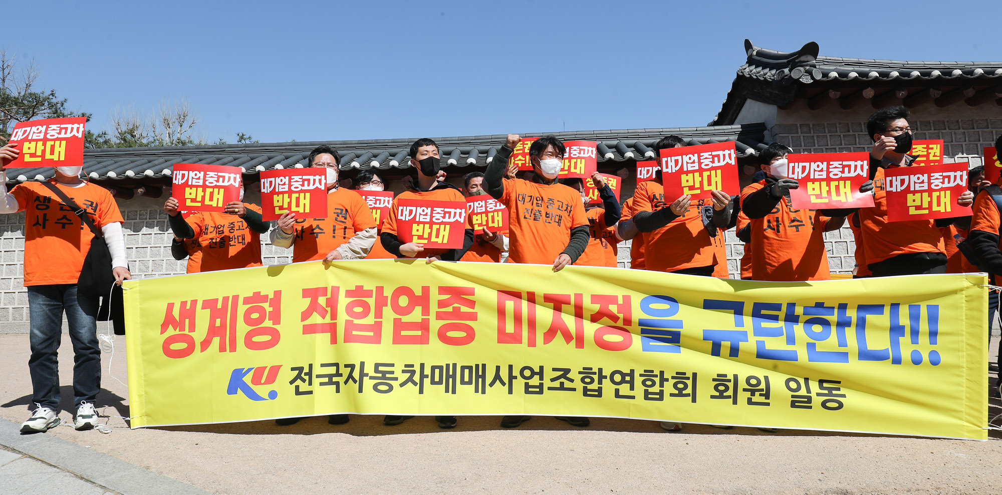 중고차;인수위집회;현대차중고차;현대기아차중고;중고차시장