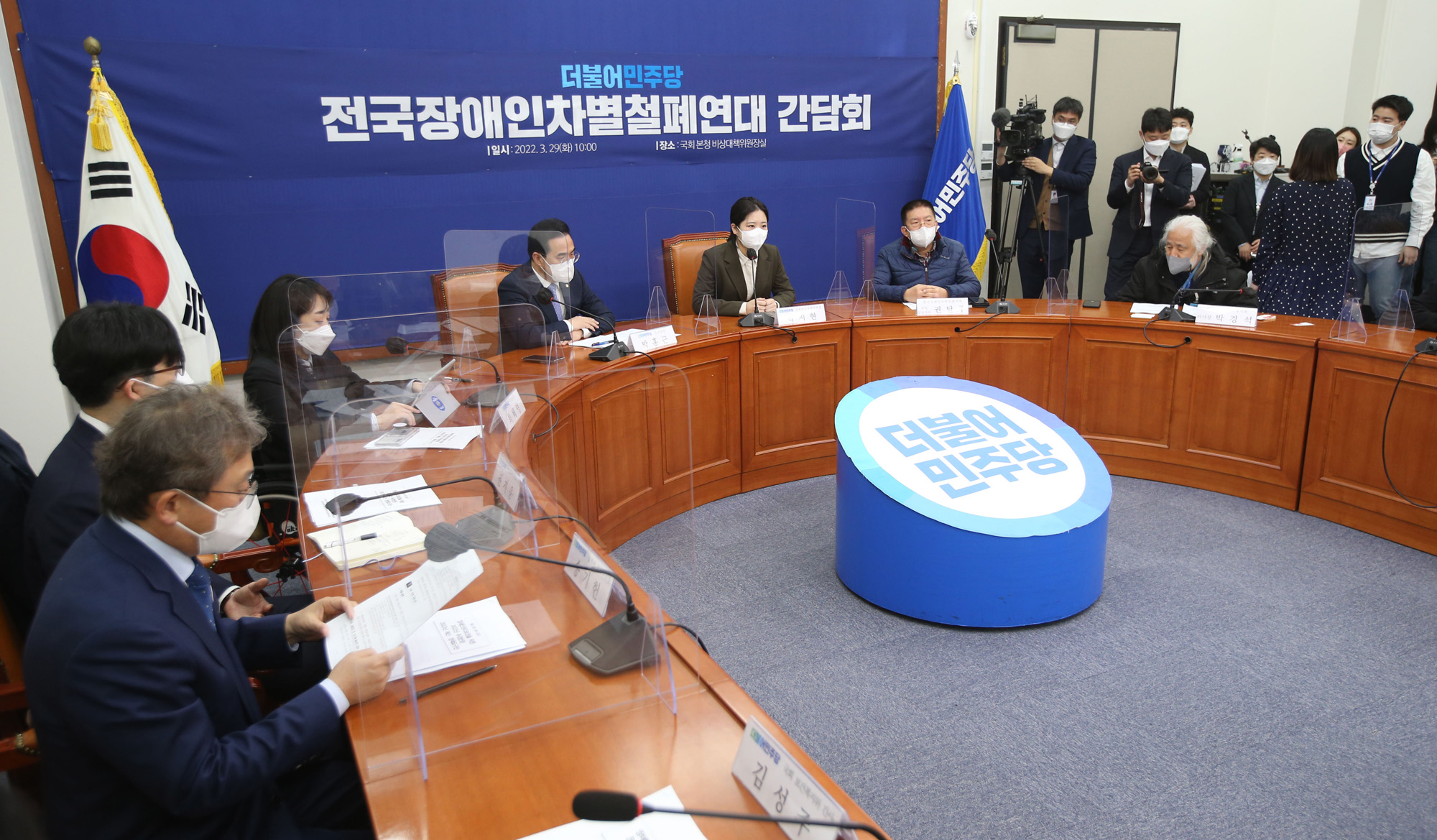 정치;더불어민주당;전국장애인차별철폐연대;간담회