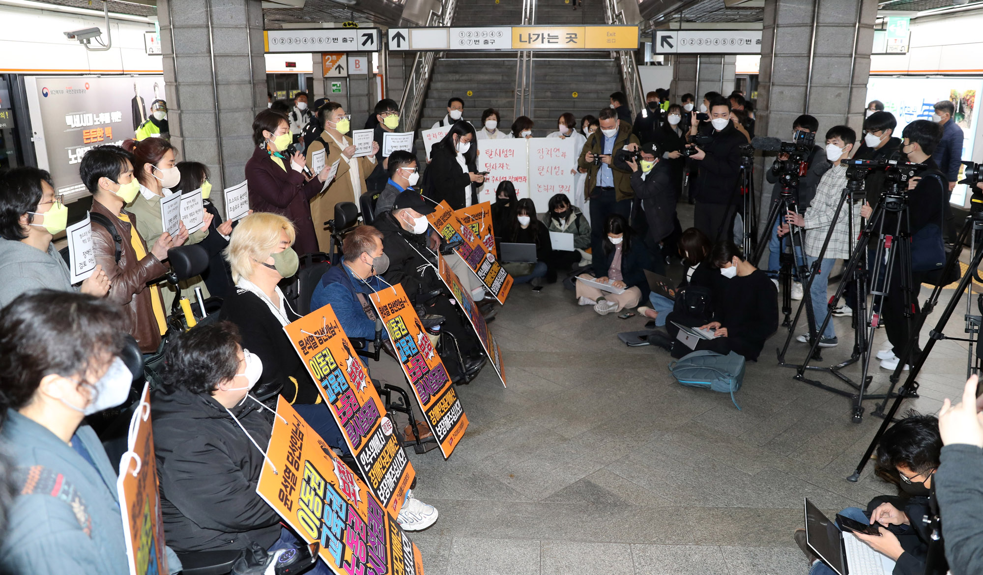 전장연;장애인;장애인지하철;지하철집회;휠체어지하철