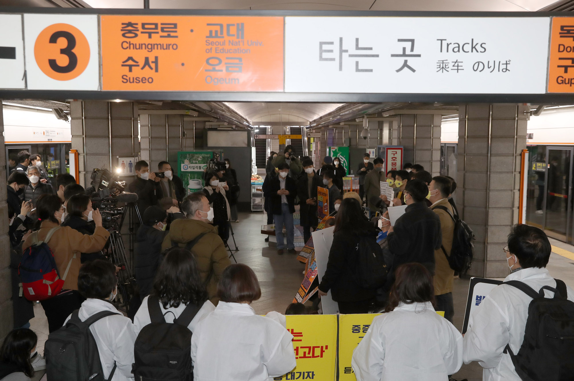 전장연;장애인;장애인지하철;지하철집회;휠체어지하철