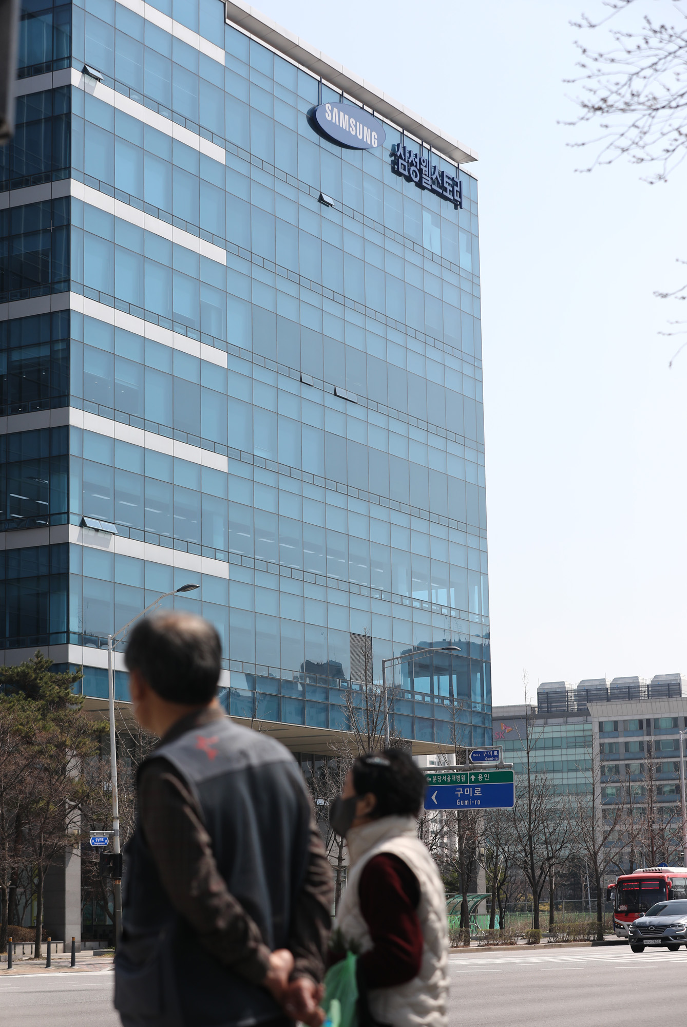 경제;사회;삼성웰스토리;건물간판