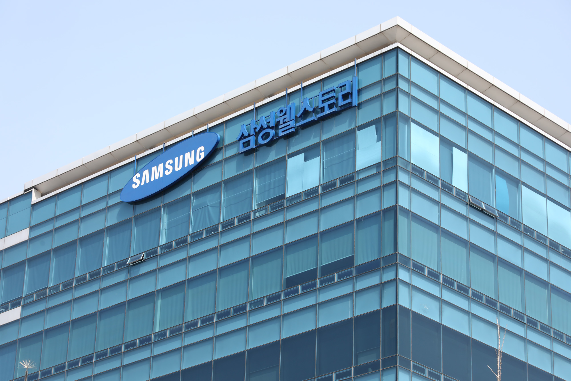 경제;사회;삼성웰스토리;건물간판