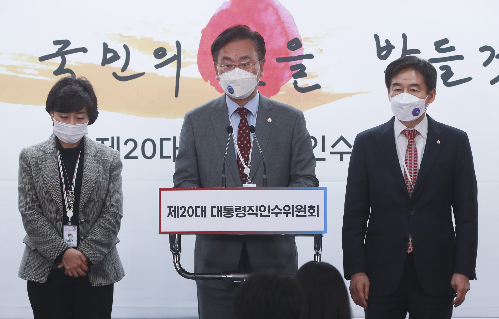 인수위;이용호;유상범