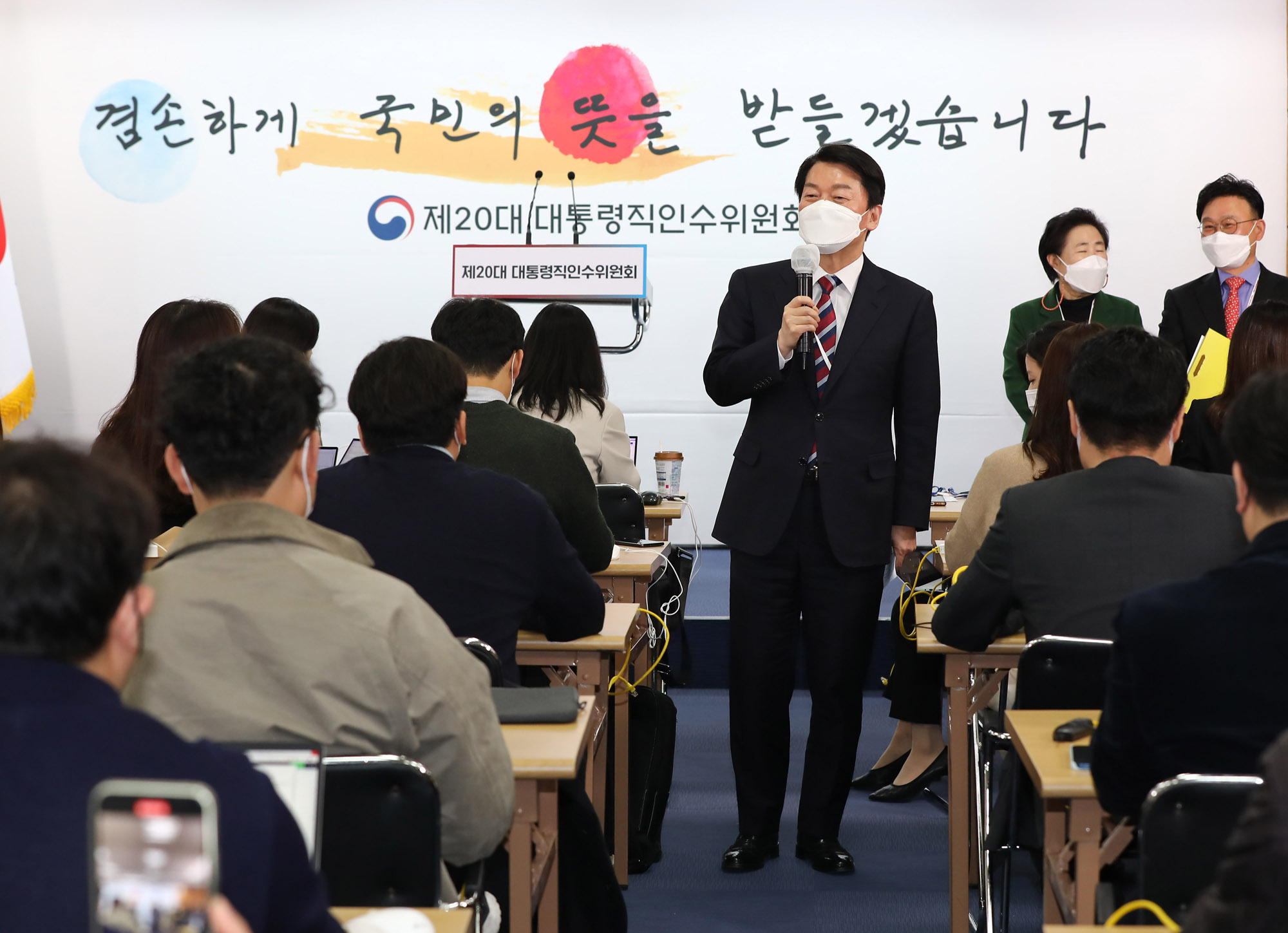 안철수;안철수총리;안철수기자간감회;안철수인수위