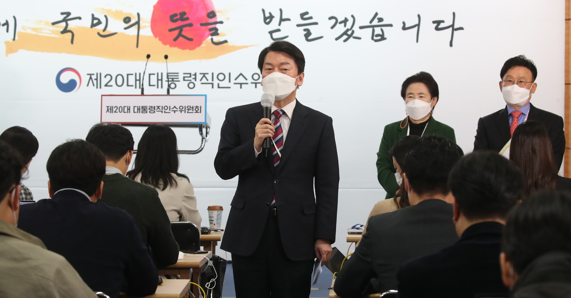 정치;인수위;안철수;기자간담회