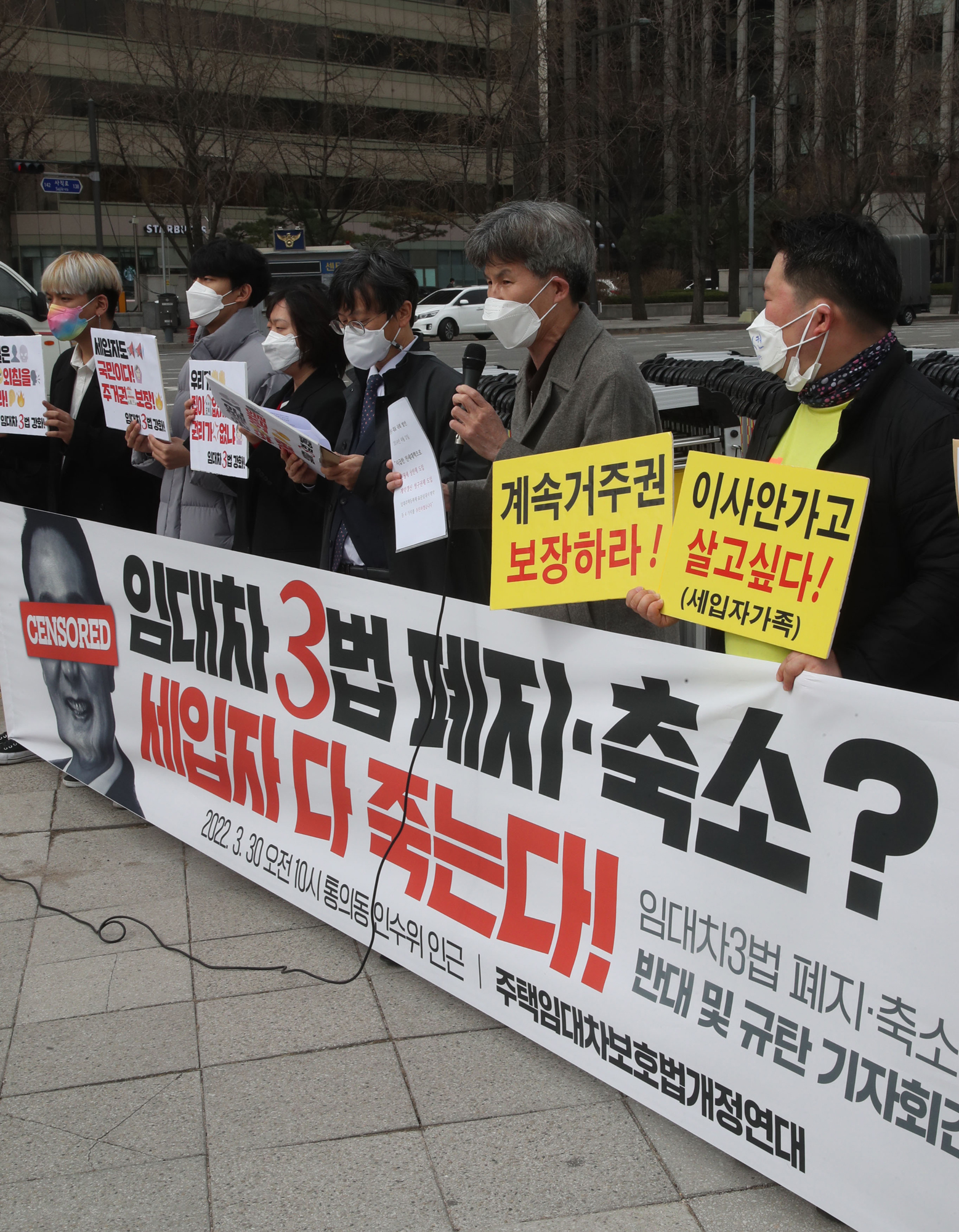 정치;인수위;임대차3법;폐지;축소;반대;기자회견