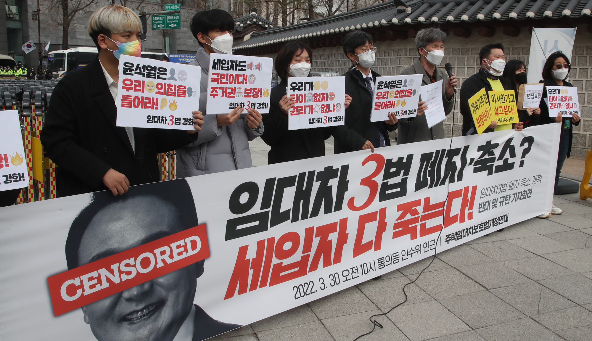 정치;인수위;임대차3법;폐지;축소;반대;기자회견