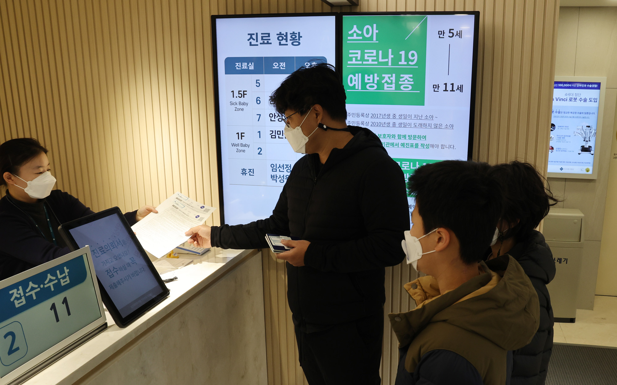 코로나 소아 백신 접종