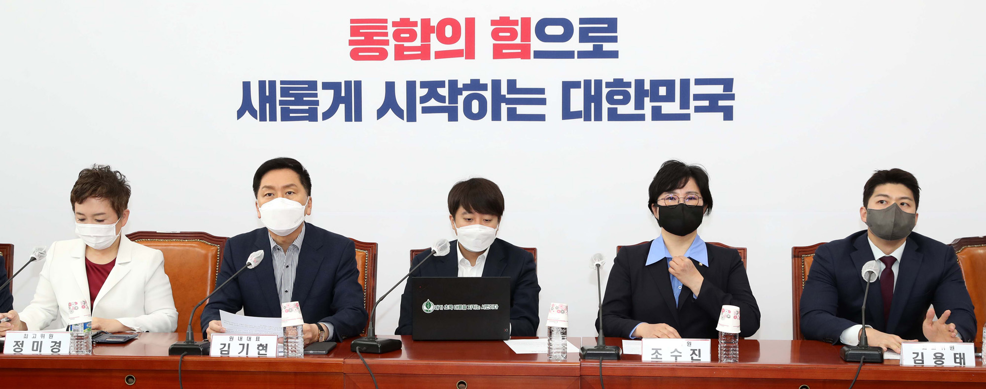 정치;국민의힘;최고위원회의;이준석;대표
