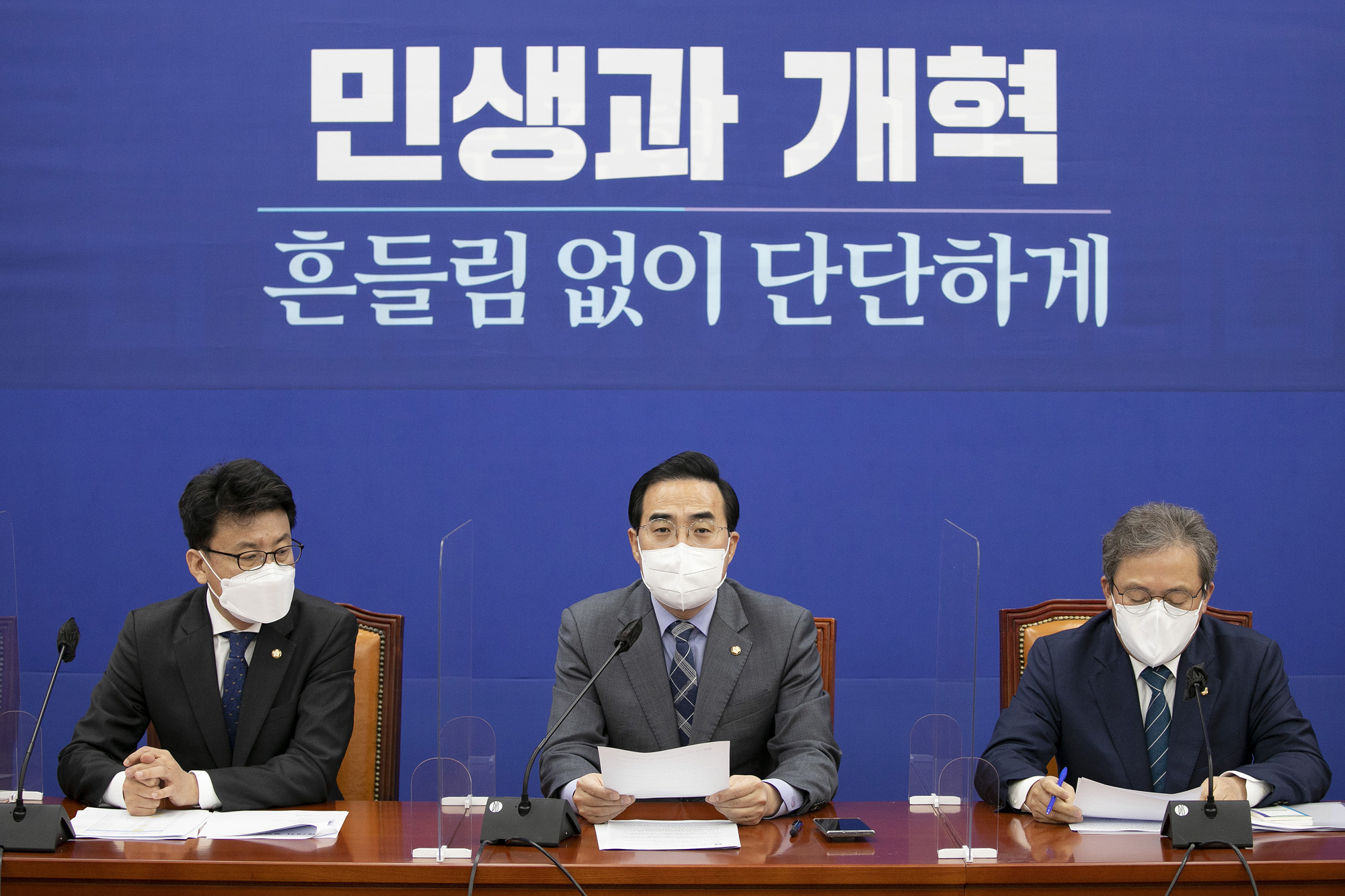 정치;더불어민주당;정책조정회의