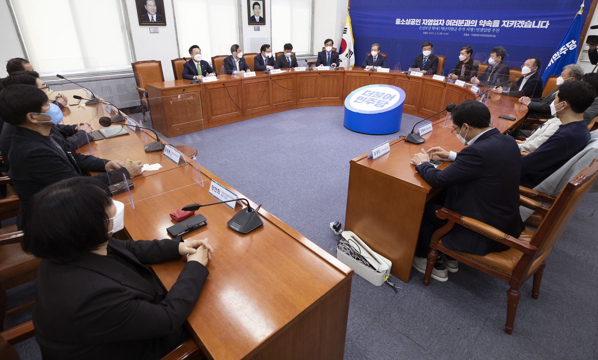 정치;더불어민주당;중소상인;자영업자;간담회