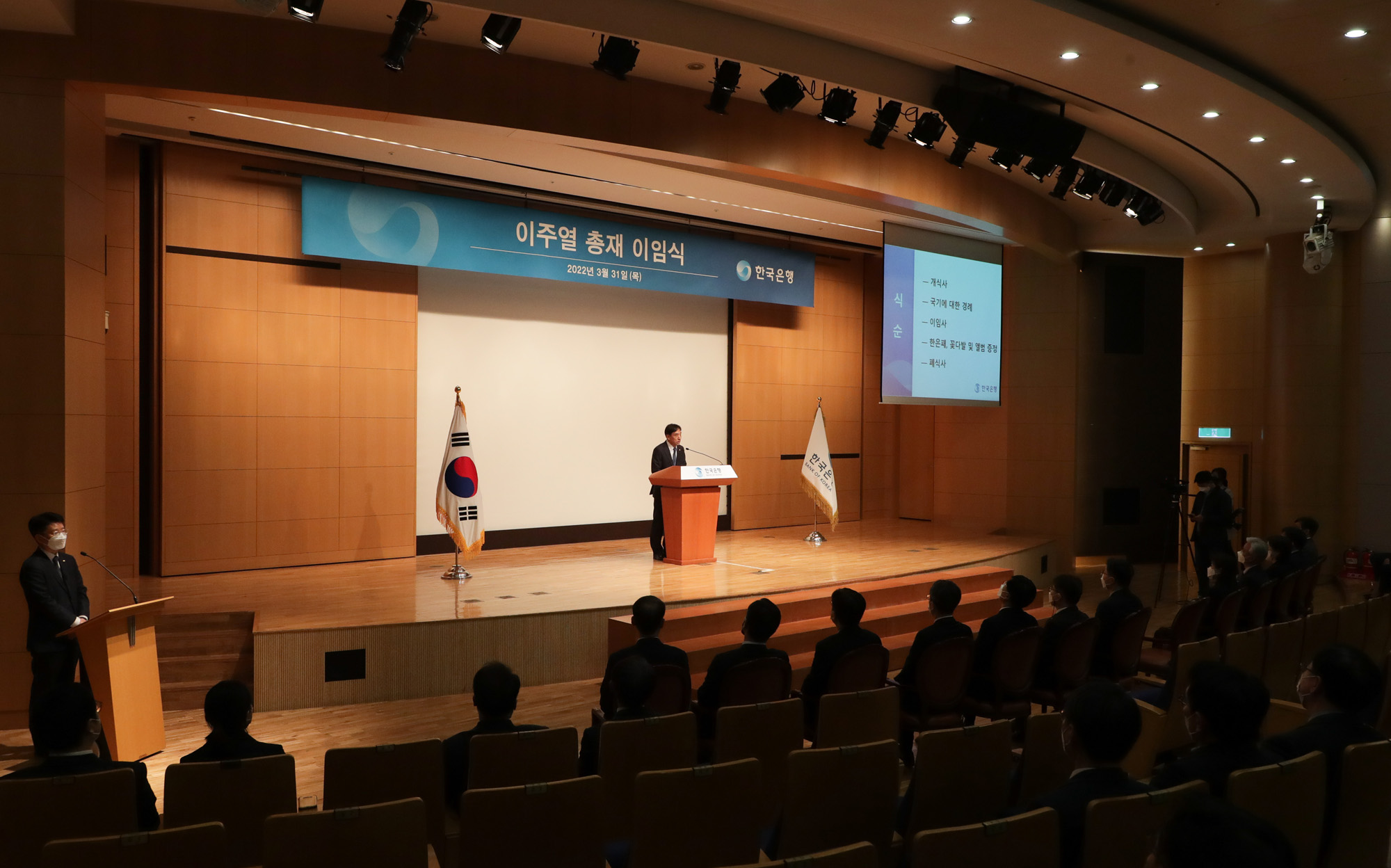 이주열 한국은행 총재