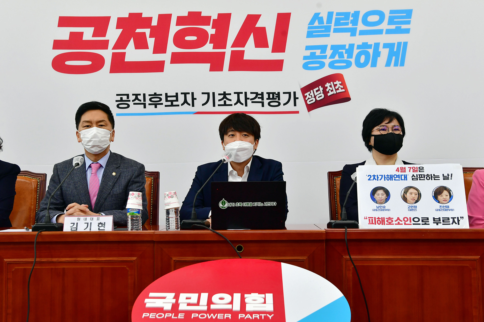 정치;국민의힘;최고위원회의