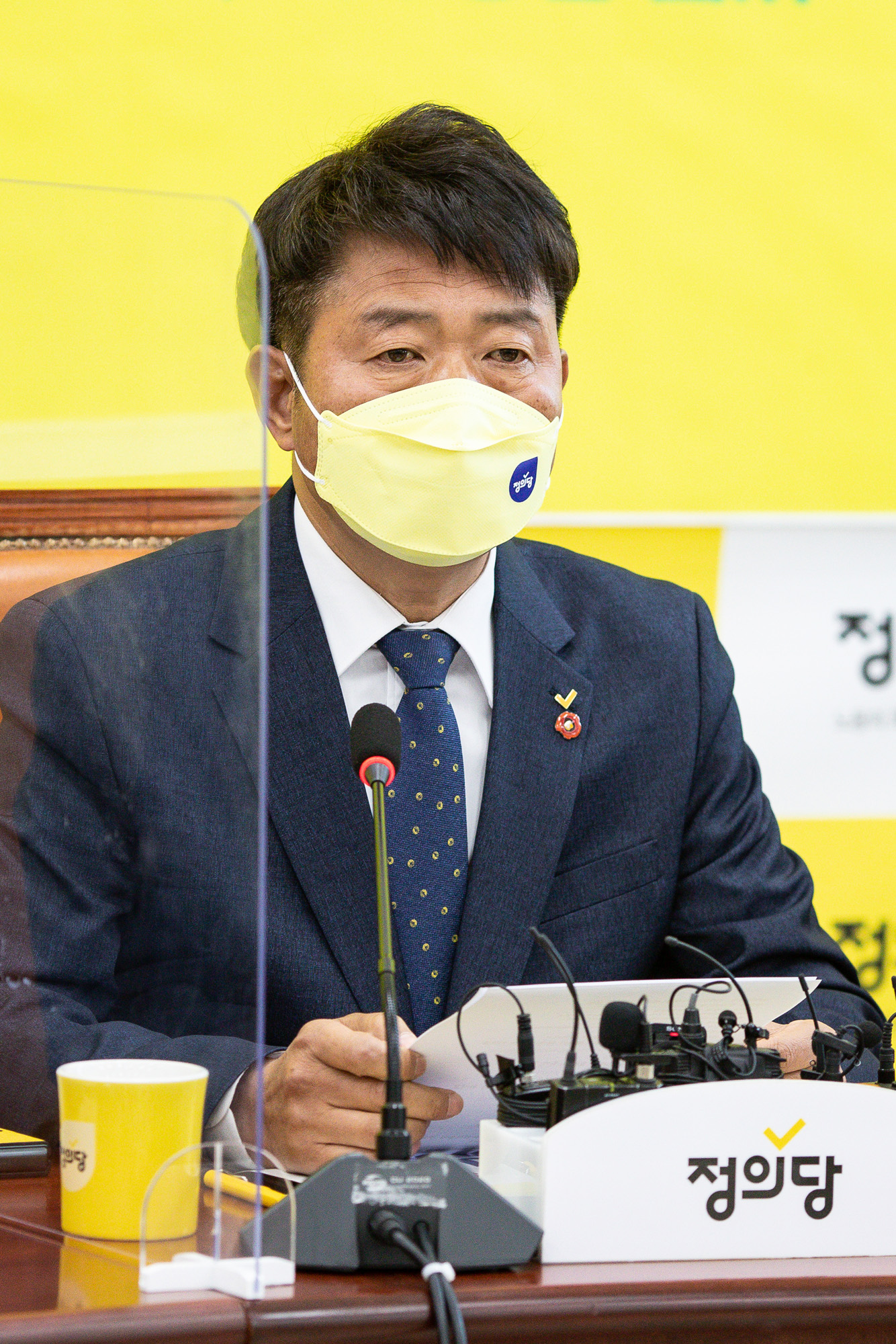 정치;정의당;대표단회의