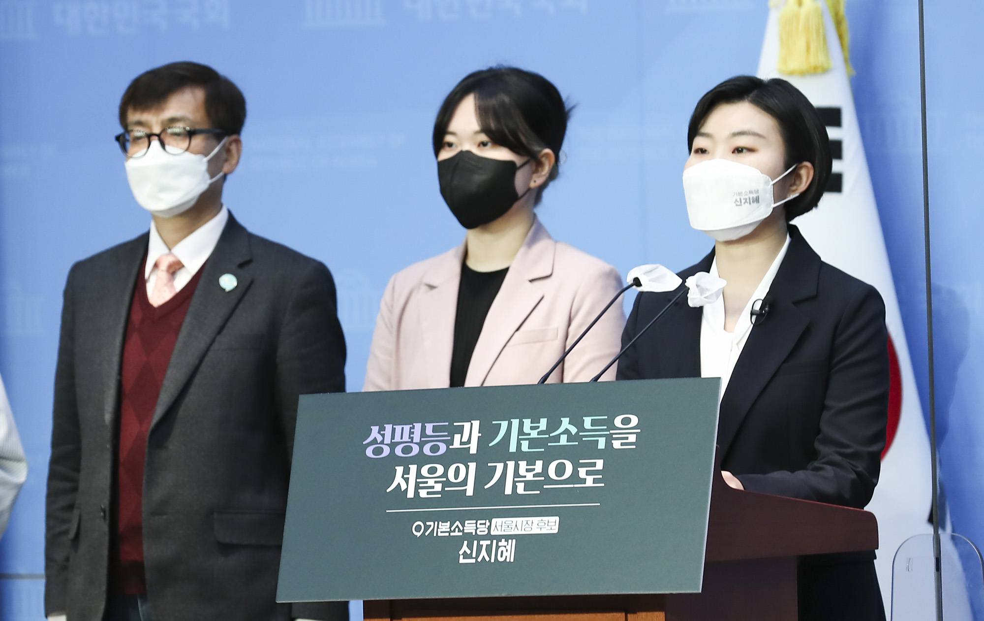 정치;기본소득당;신지혜;서울시장;출마선언