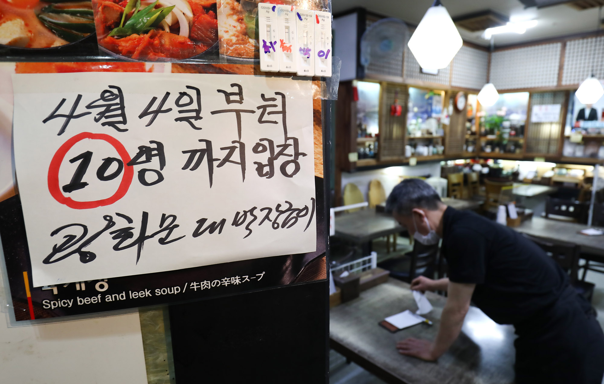 사회적거리두시;새사회적거리두기;영업시간;사적모임