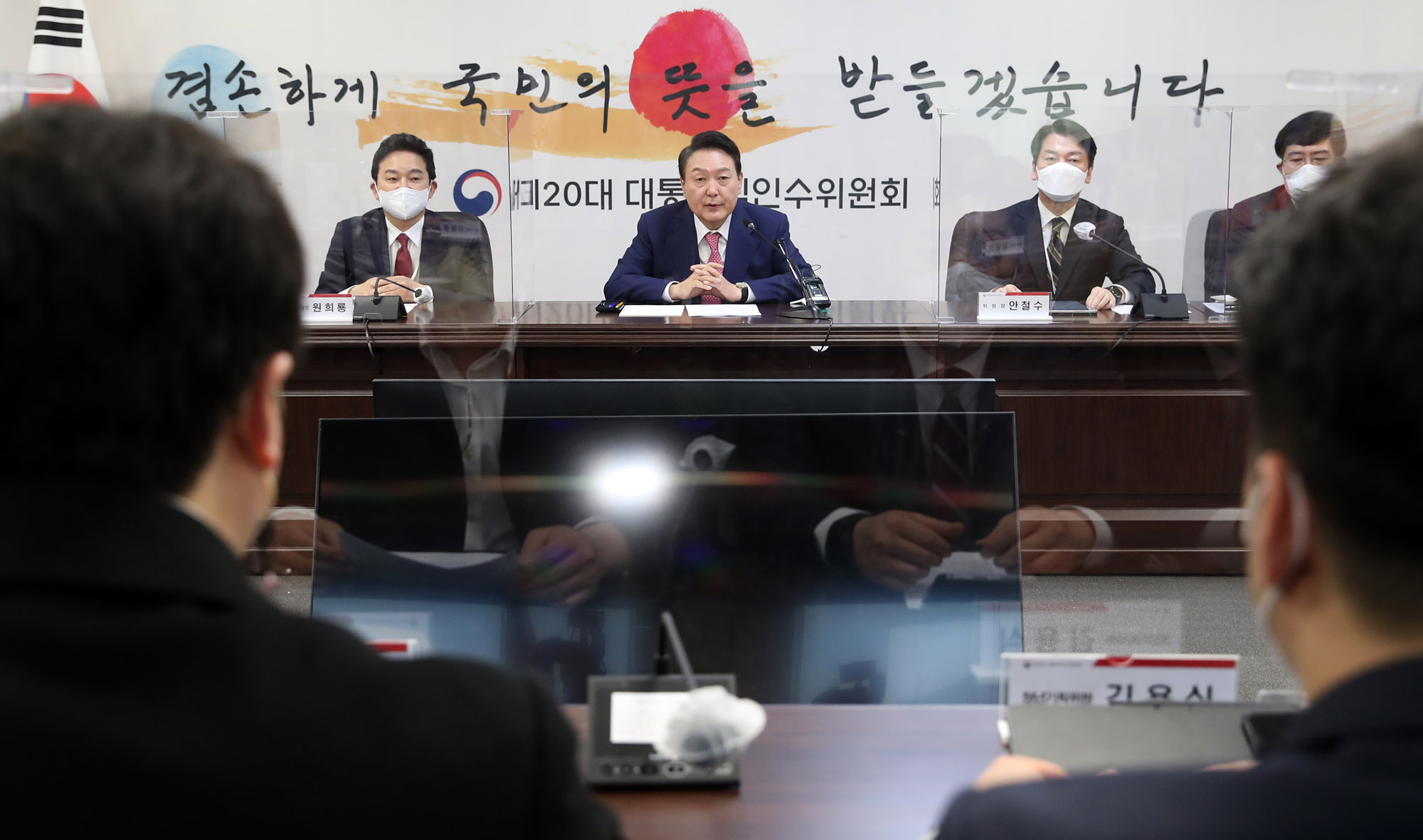 인수위;윤석열;윤석열기회위원회