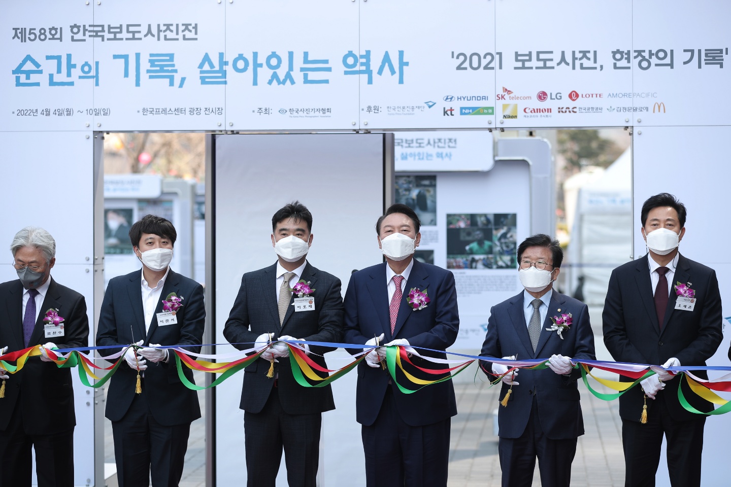 윤석열;윤석열보도사진전