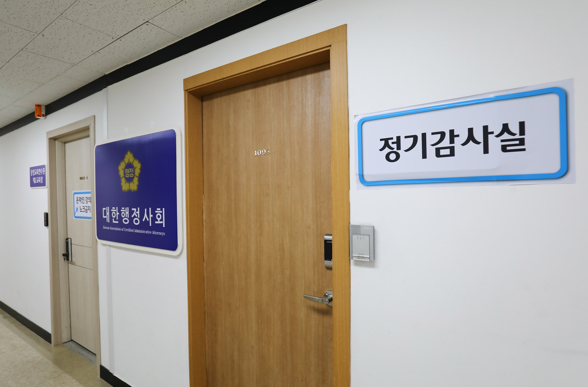 대한행정사회;하나로빌딩;건물