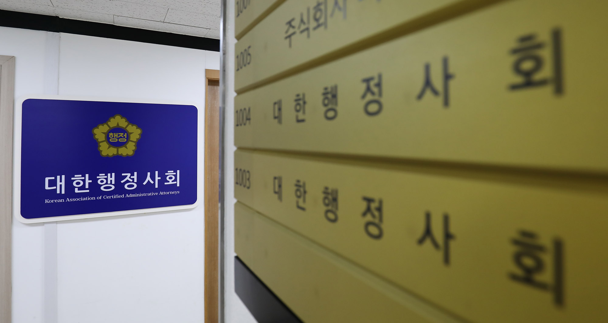 대한행정사회;하나로빌딩;건물