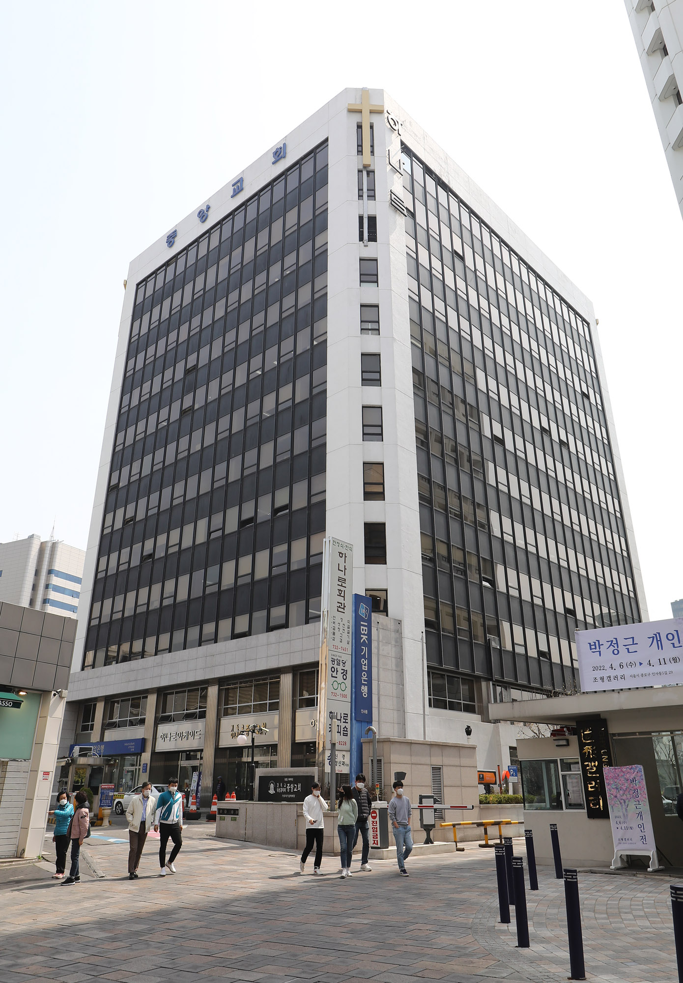 대한행정사회;하나로빌딩;건물