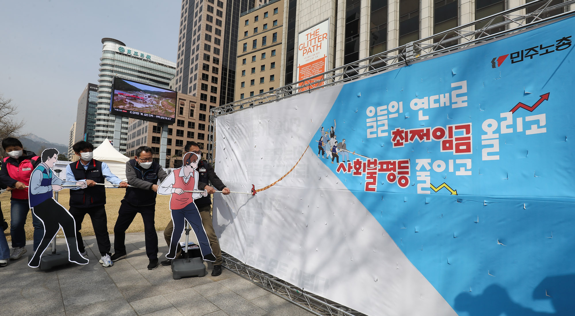 최저임금;최저임금인상투쟁;민주노총