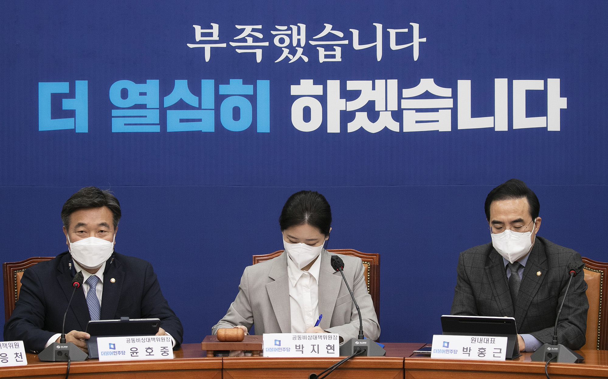 정치;더불어민주당;비상대책위원회