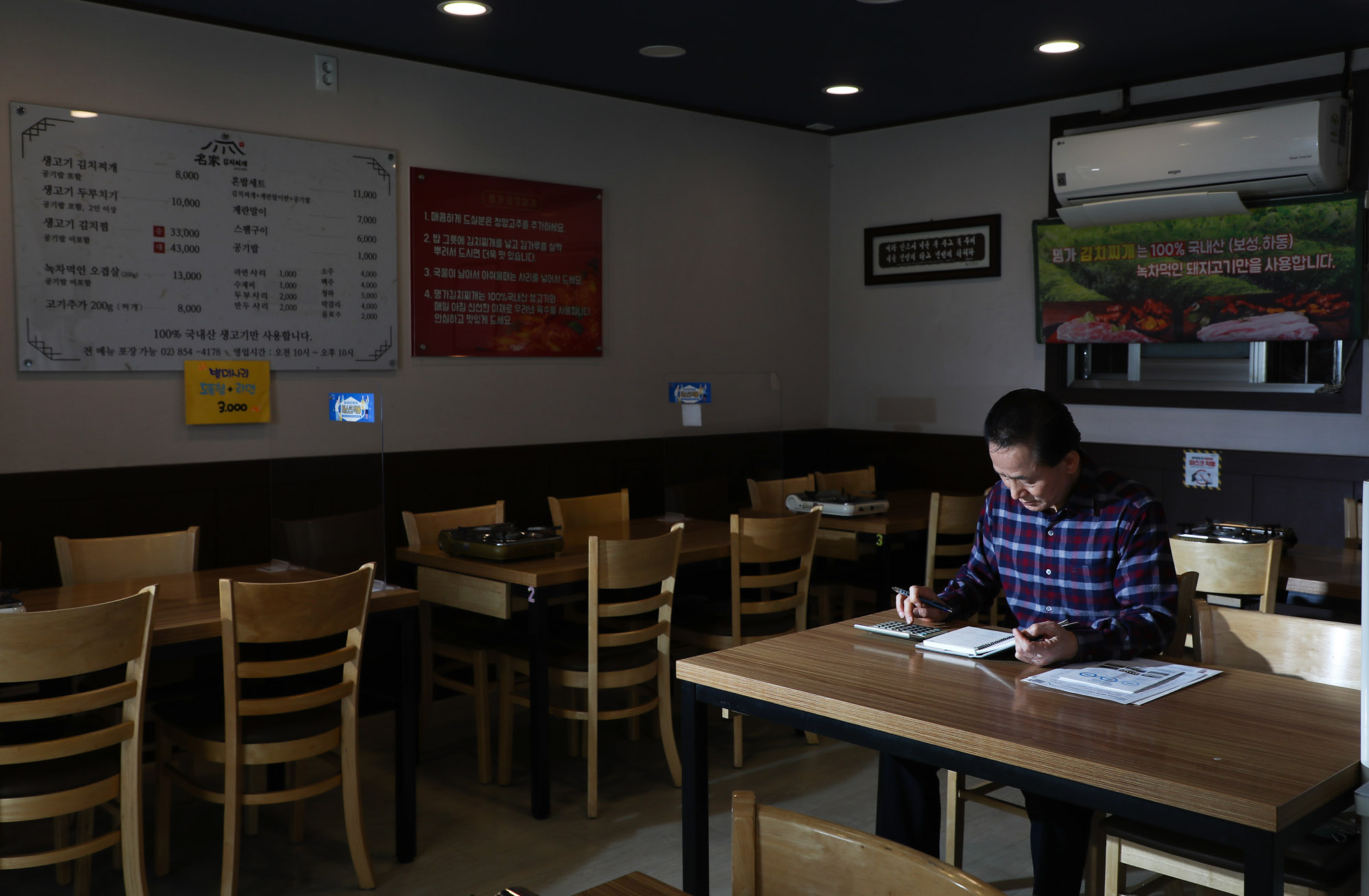 유덕현;소상공인연합회;소상공인;자영업자;식당;식당사장