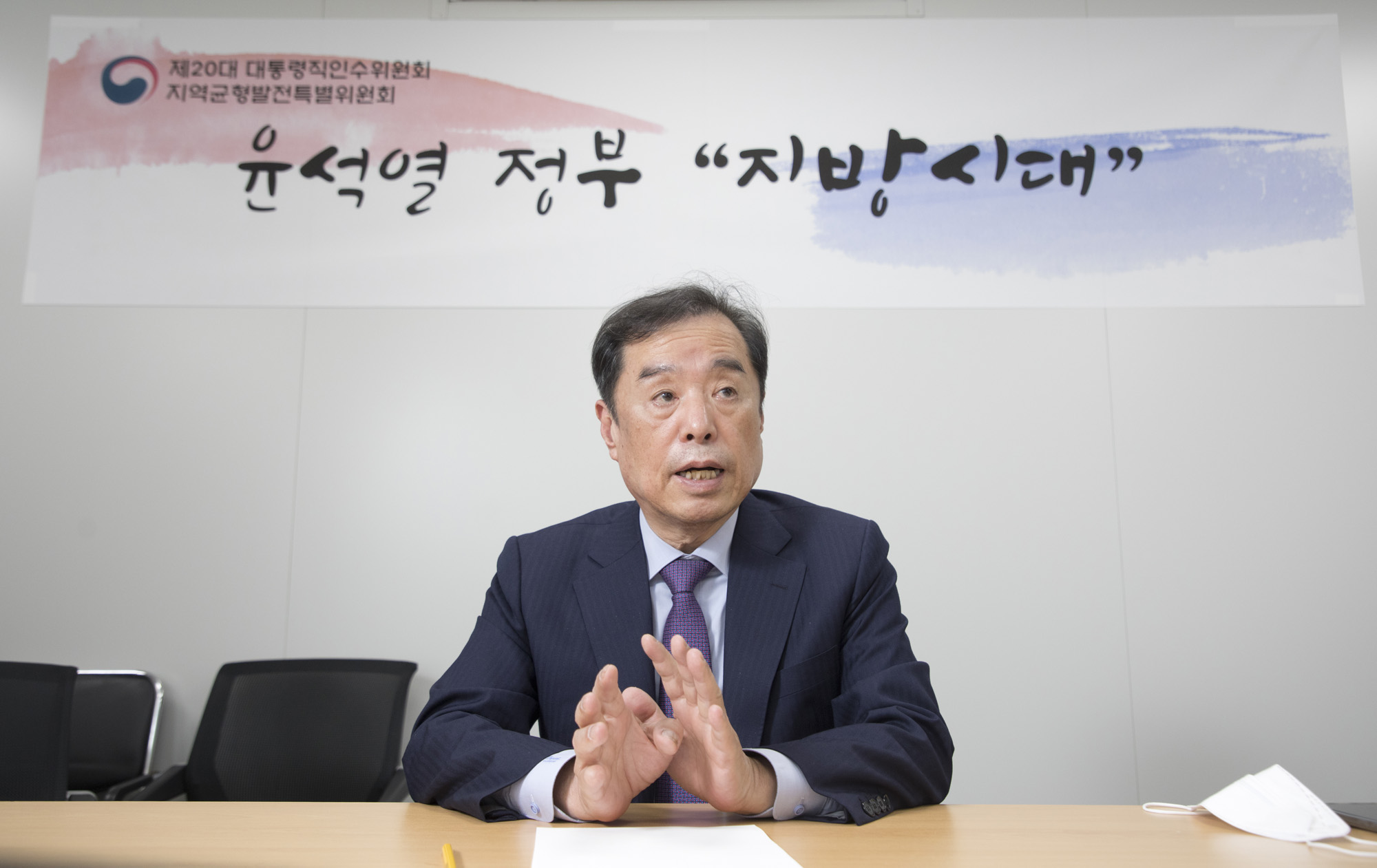 정치;인터뷰;김병준;지역균형발전특별위원회