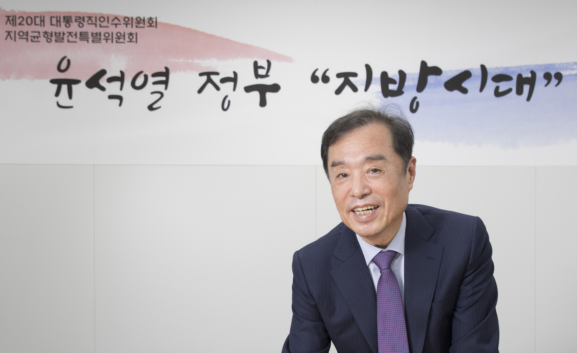 정치;인터뷰;김병준;지역균형발전특별위원회