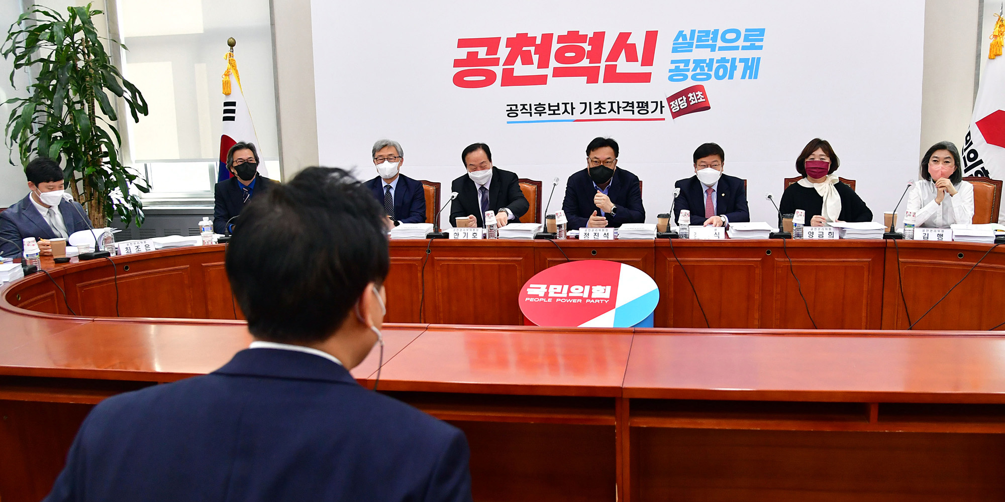 정치;국민의힘;서울;공천심사