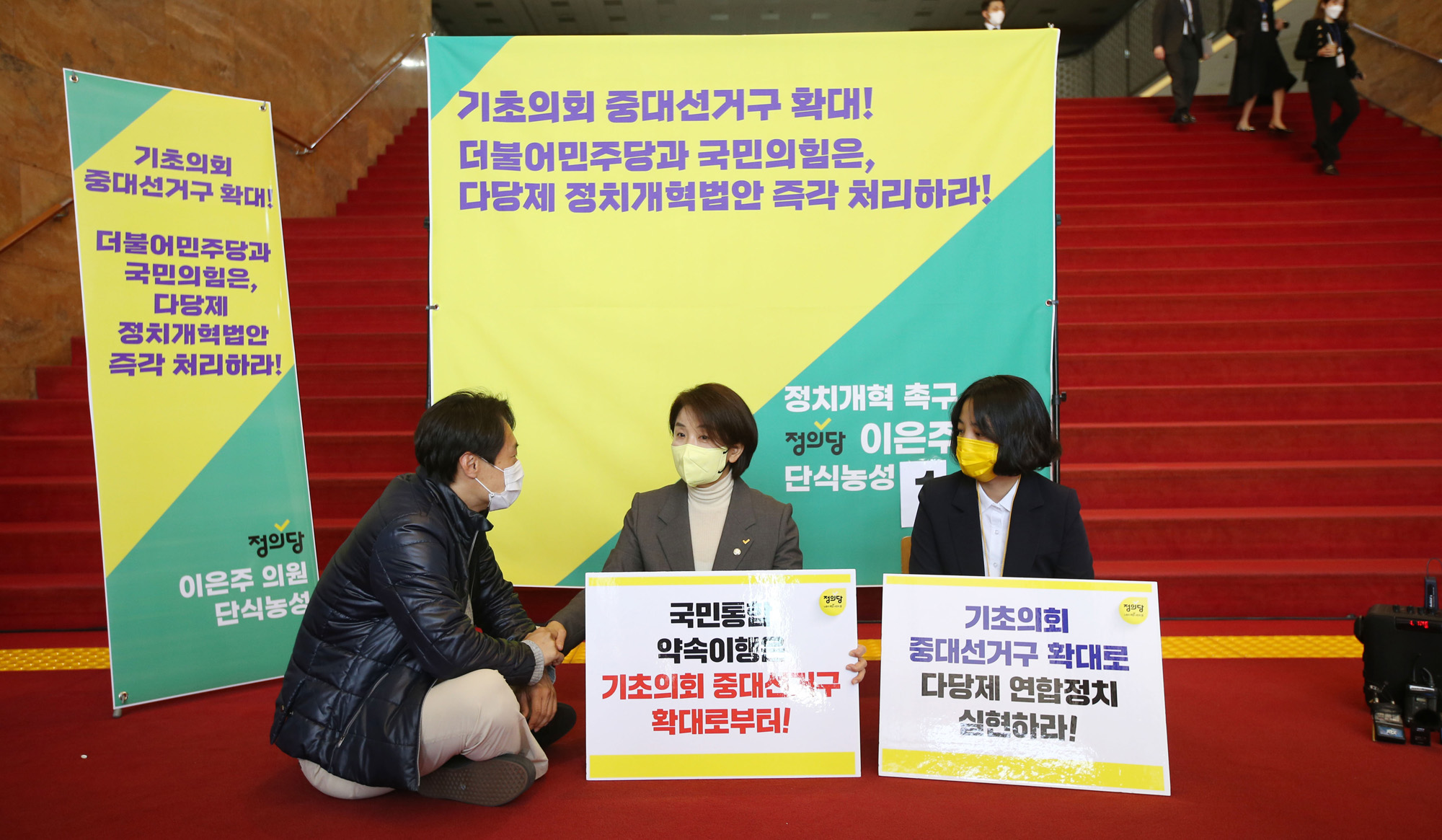 정치;정의당;정치개혁특별위원장: 단식농성