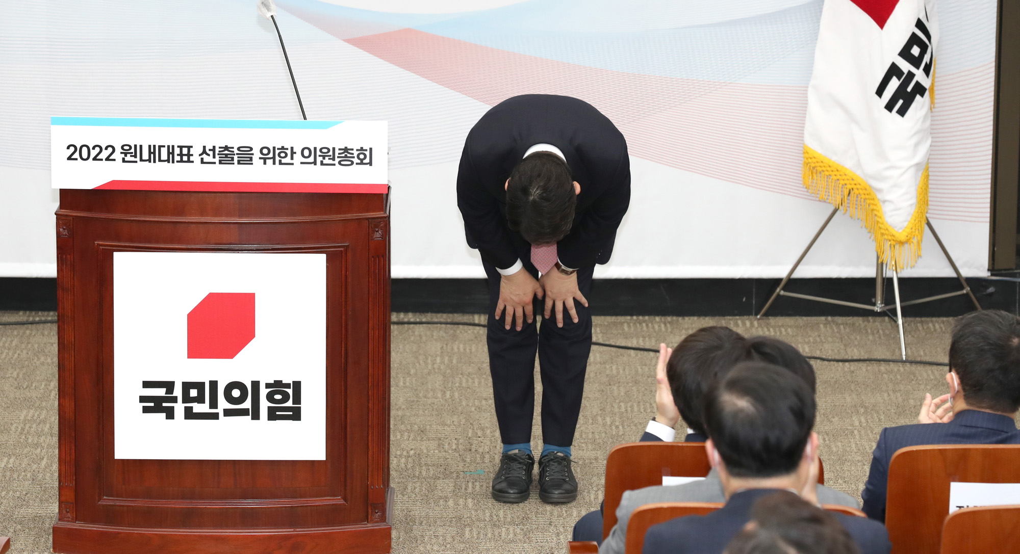 정치;국민의힘;원내대표;선출;의원총회