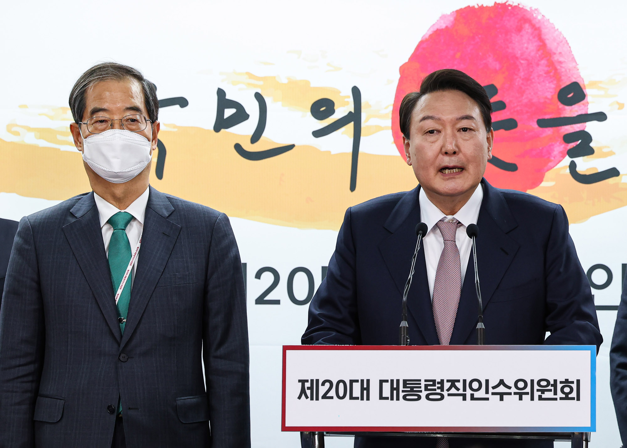 윤석열내각;인수위내각;내각발표;윤석열;장관후보;윤석열장관