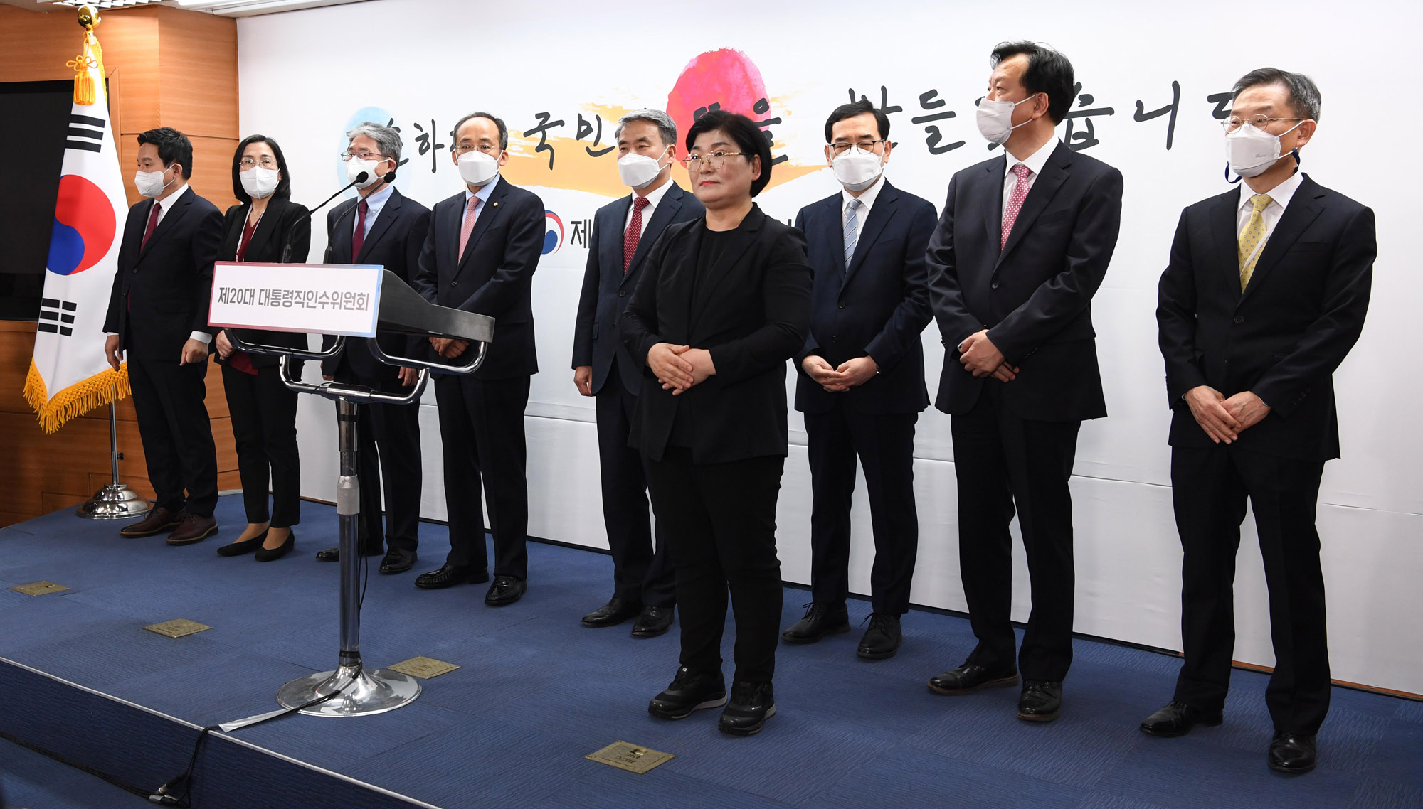 인수위;내각발표;윤석열;윤석열장관;윤석열내각발표