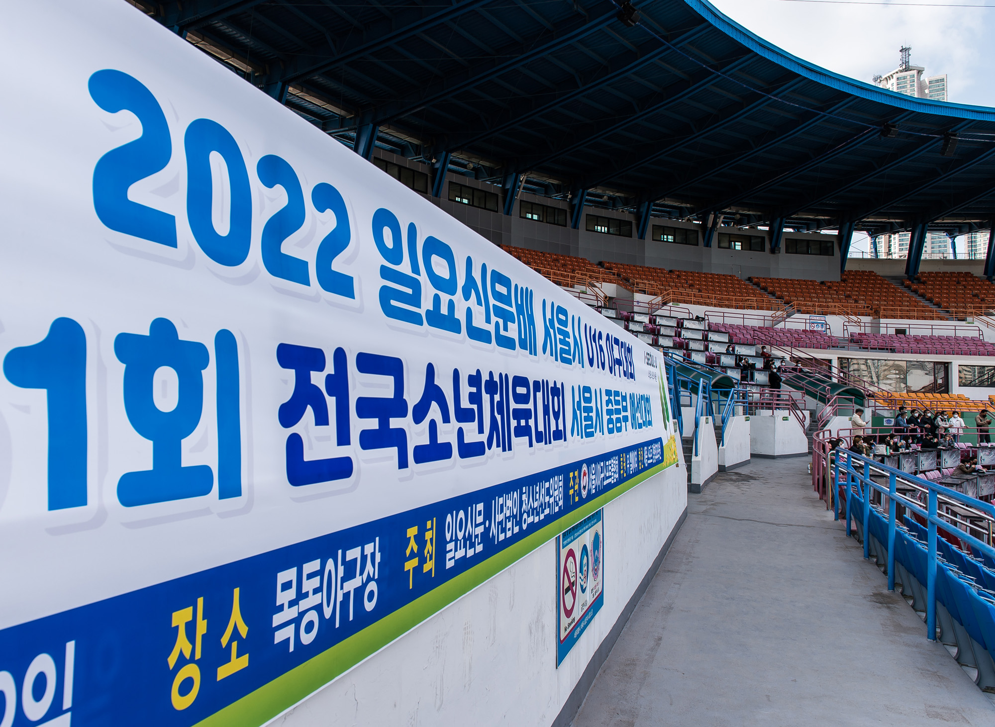 스포츠;야구;유소년야구;서울중등부야구대회;일요신문배야구대회;2022일요신문배서울특별시U16야구대회;전국소년체육대회;야구U16클럽팀;목동운동장;청소년선도위원회