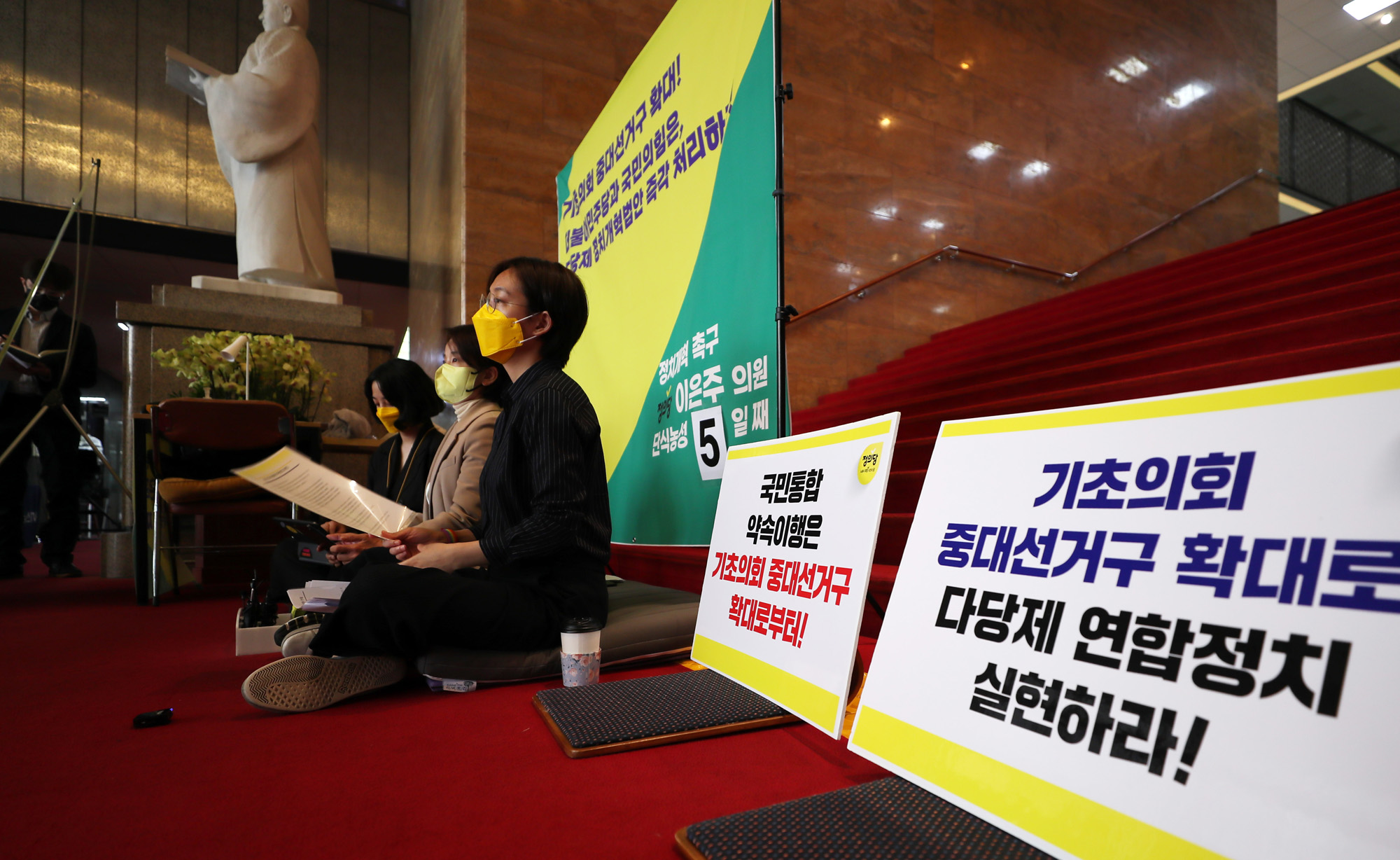 정치;정의당;의원총회