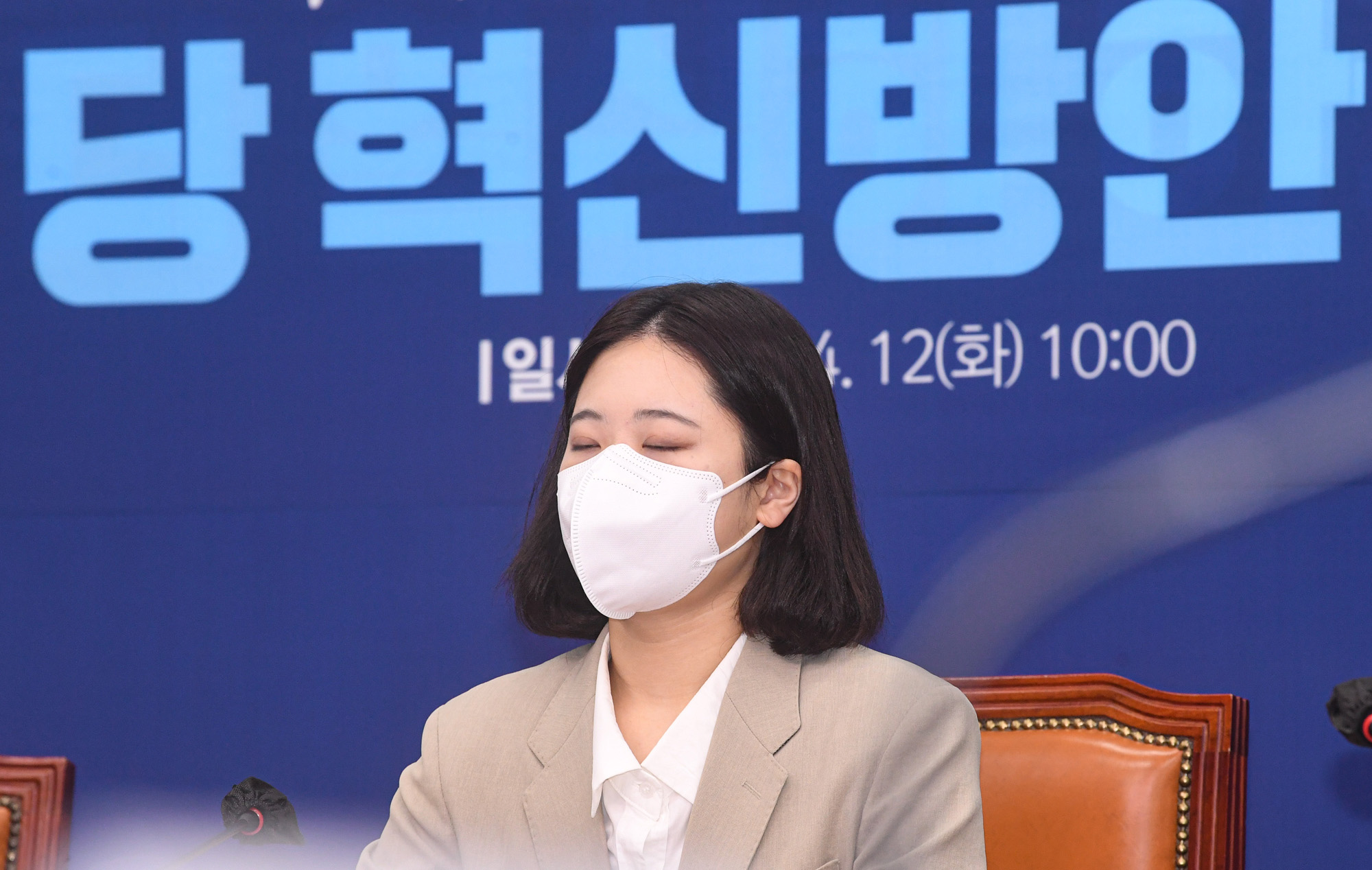 정치;더불어민주당;박지현;중진의원;혁신;소통;간담회