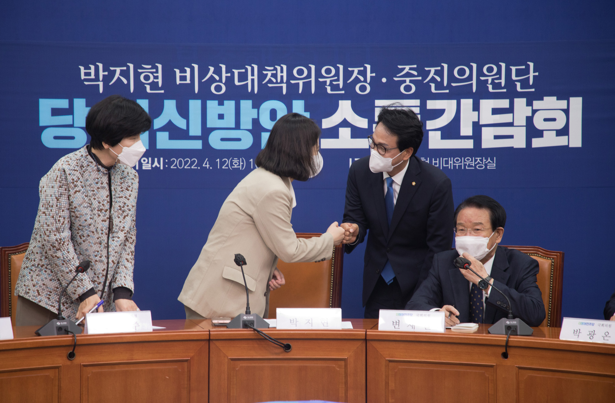 정치;더불어민주당;박지현;비대위원장;당중진;연석회의;소통간담회;당혁신