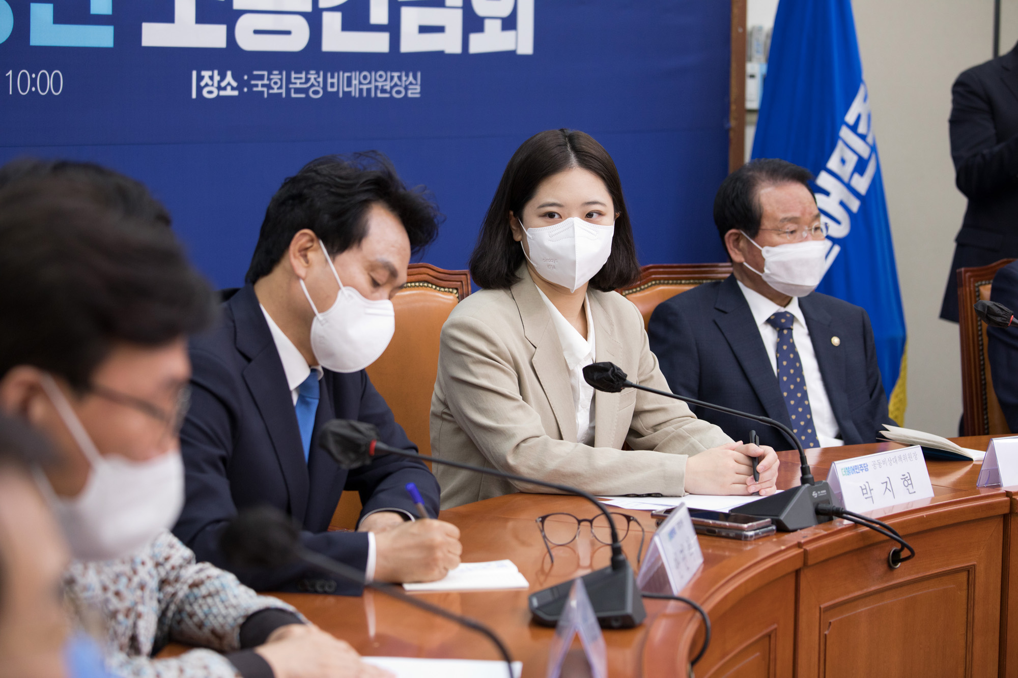 정치;더불어민주당;박지현;비대위원장;당중진;연석회의;소통간담회;당혁신