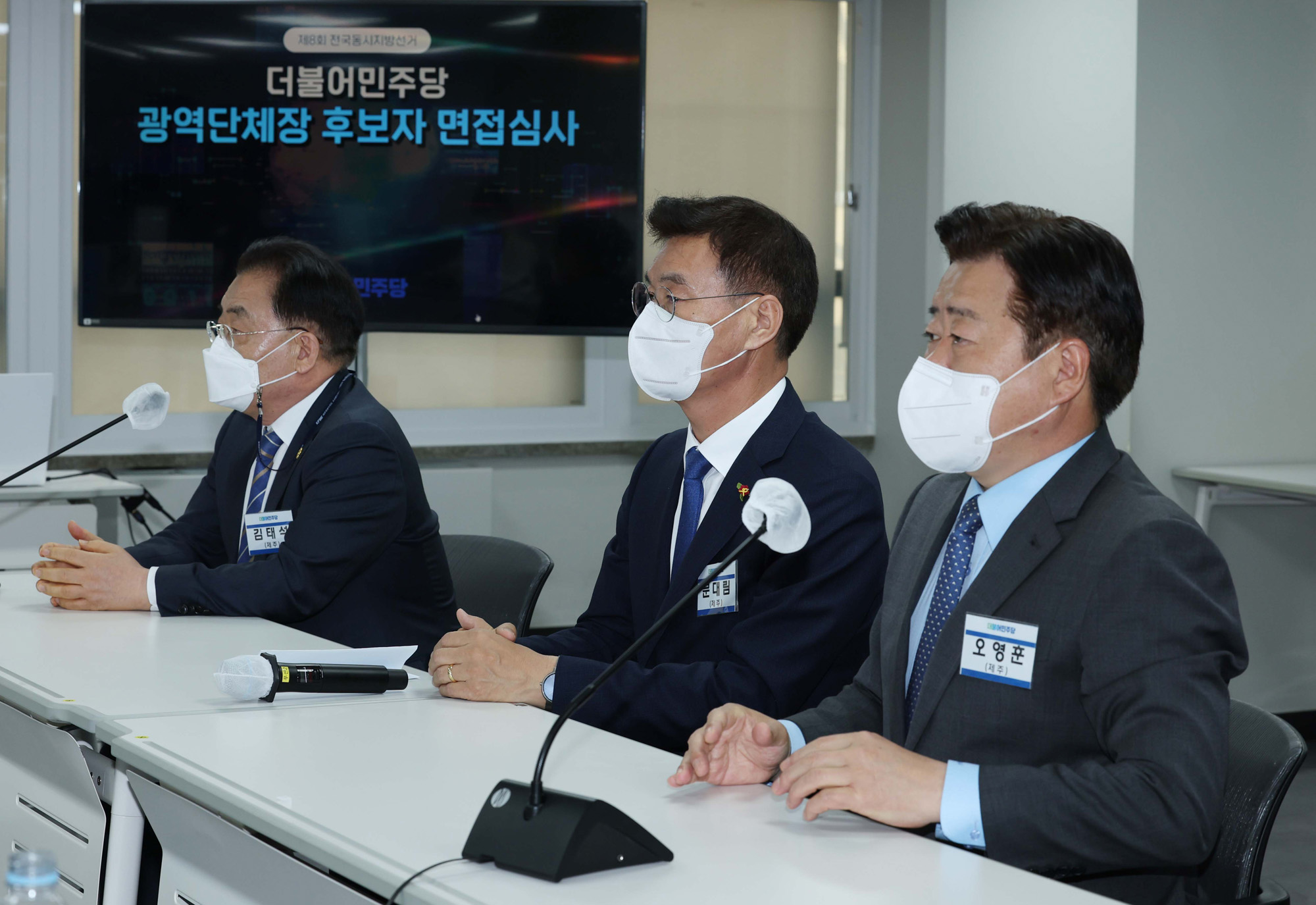 정치;더불어민주당;광역단체장 후보;면접;AI