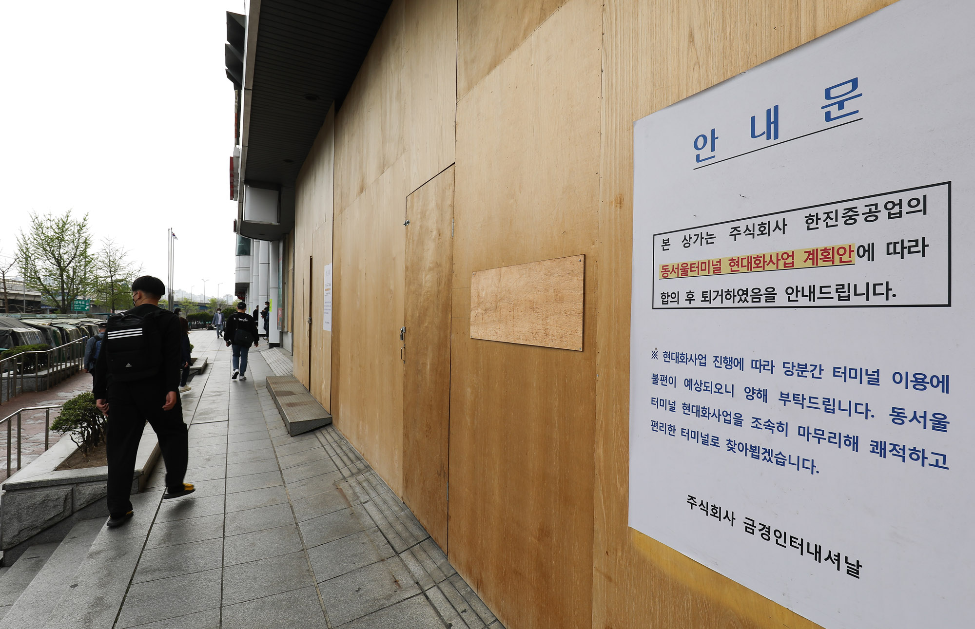 동서울터미넣;동서울터미널전경;스타필드