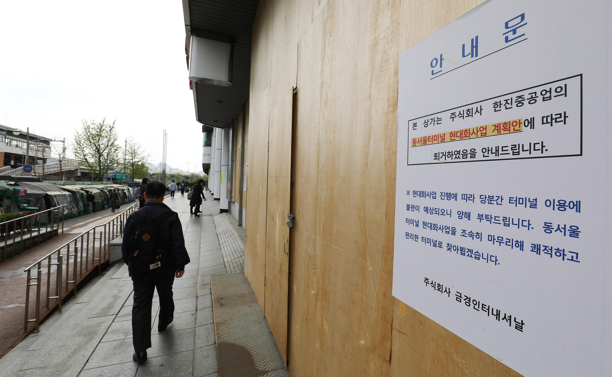 동서울터미넣;동서울터미널전경;스타필드