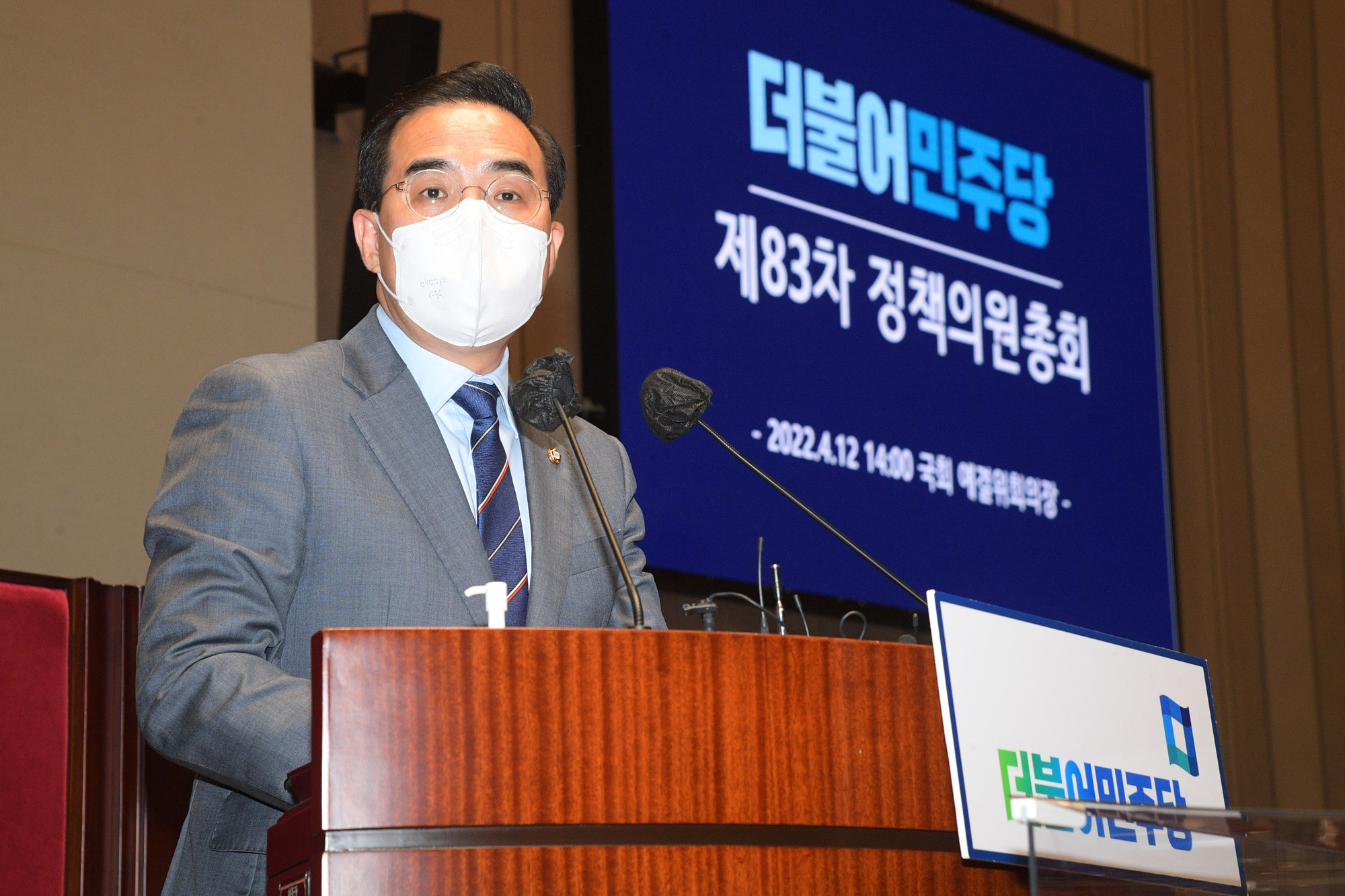 정치;더불어민주당;의원총회;의총