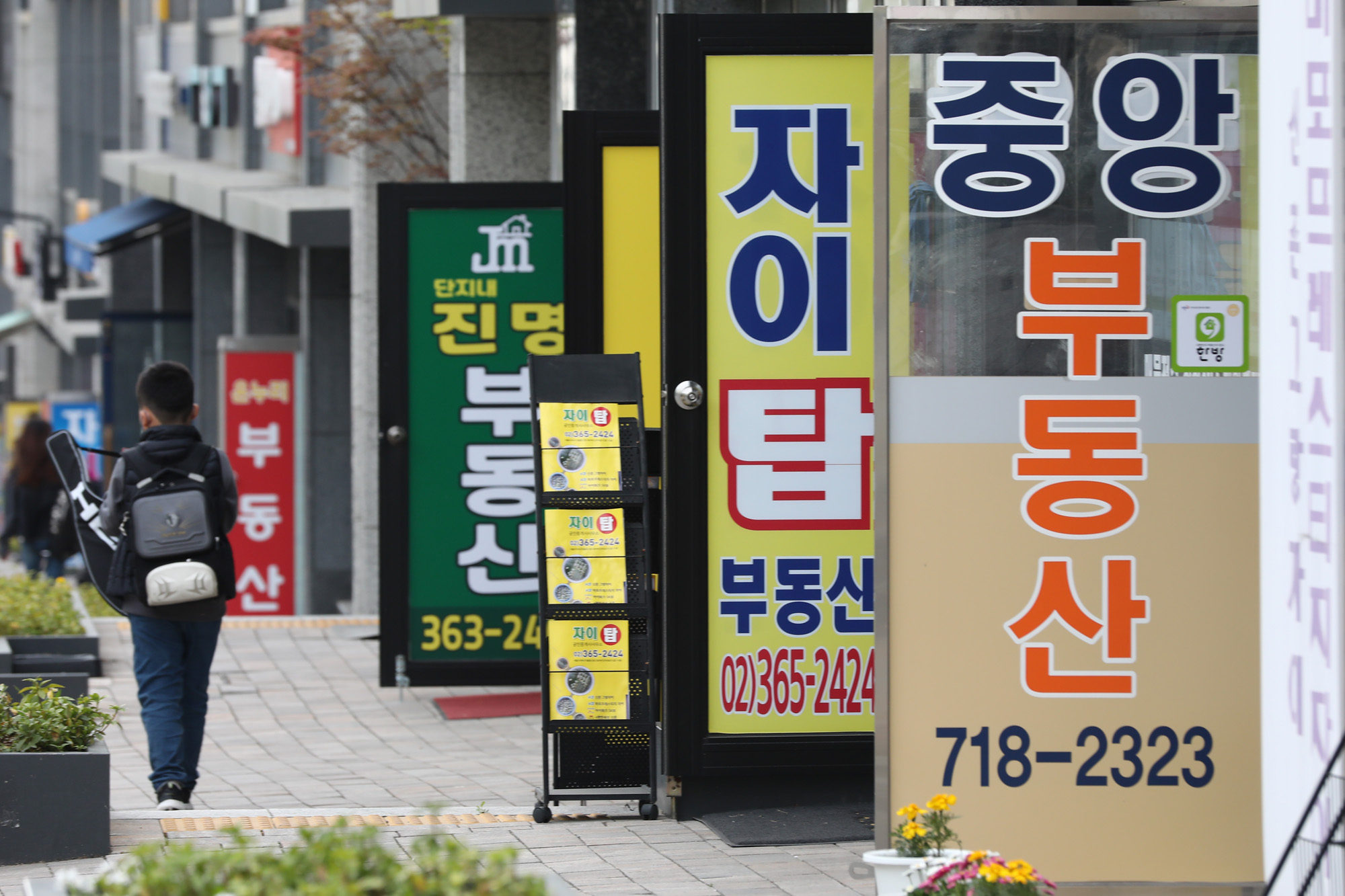 경제;부동산;공인중개사무소;부동산간판;부동산시세